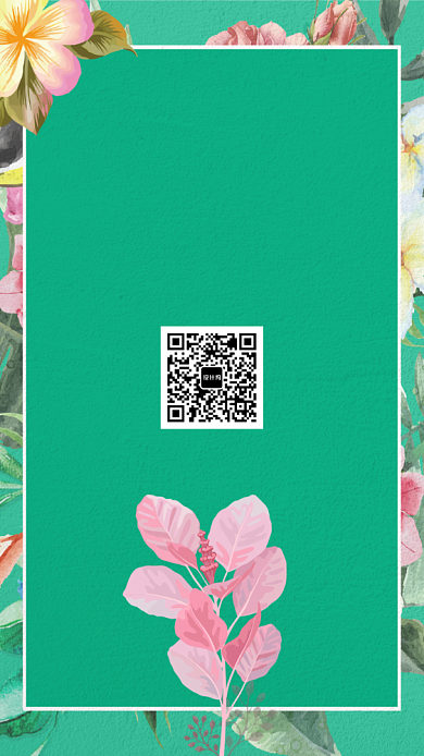 时尚花卉节气夏至海报背景