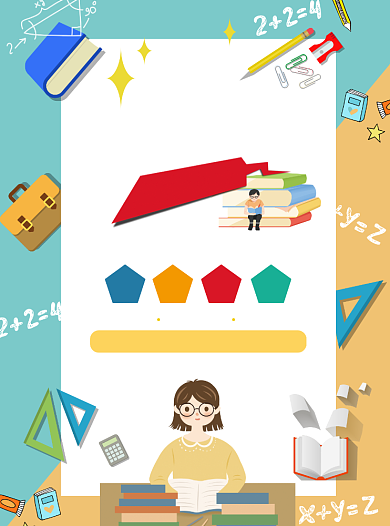 暑期辅导班招生宣传单背景