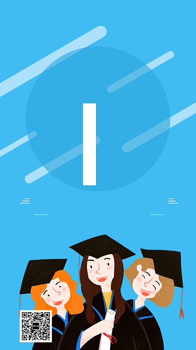 蓝色清新校园毕业季手机海报背景