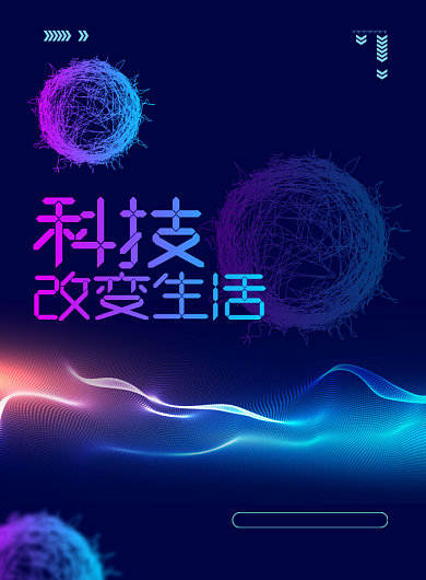 蓝色蓝紫色大气科技海报背景