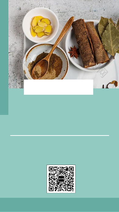 青色简约旅游宣传手机海报背景