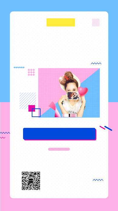 拼色创意简约遇见美妆手机海报背景