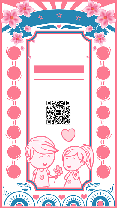 粉色卡通风格情人节促销手机海报背景