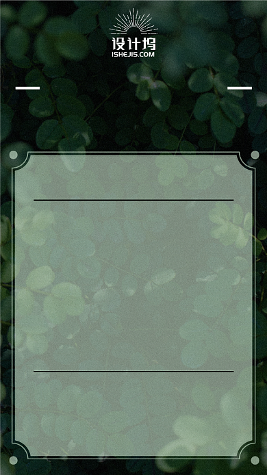 绿色植物简约咖啡屋菜单手机海报背景