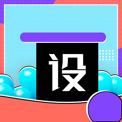 双旦玩具直通车模板背景