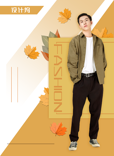 时尚秋装上新促销海报背景