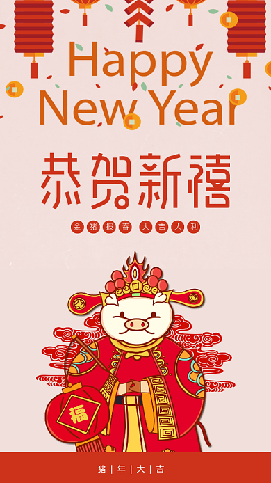 2019猪年卡通海报背景