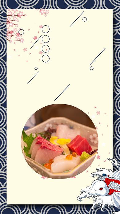 日本寿司日式料理新店开业宣传促销海报背景