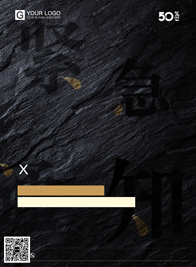 大气时尚黑色质感新品上市通知海报背景