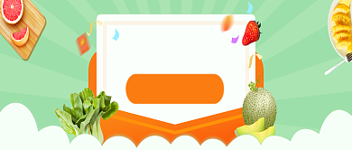 清新创意现金券领取公众号首图背景