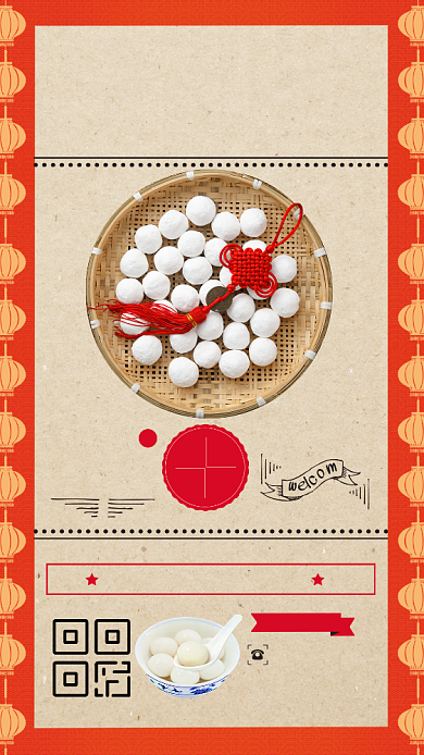 中国传统美食汤圆海报背景