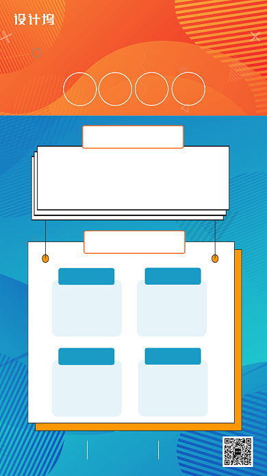 招贤纳士虚位以待手机海报背景