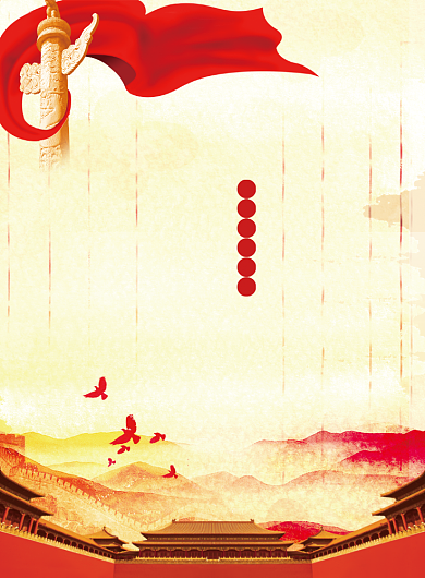 中国梦党性廉政文化党建宣传海报背景