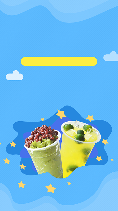 蓝色清爽夏日时光冷饮促销手机海报背景