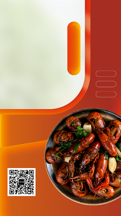 简约美食餐饮香辣虾手机宣传海报背景