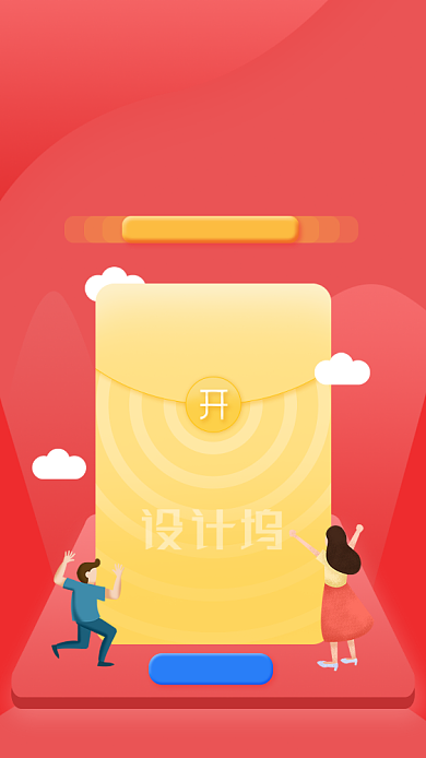 新人红包大礼包活动海报背景