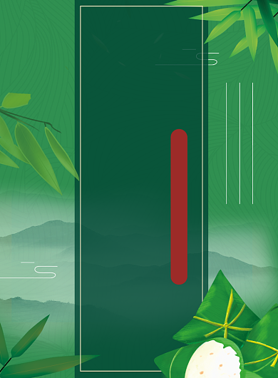 绿色简约端午佳节印刷海报背景