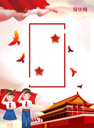 简约小清新中国少年先锋队建队日海报背景