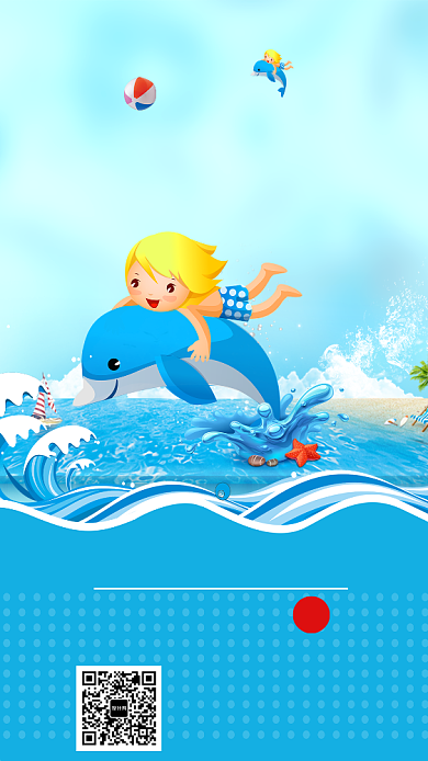 夏令营海报背景