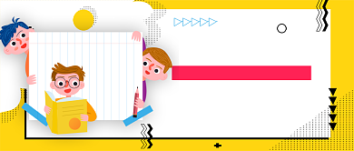 开学焕新公众号首图背景