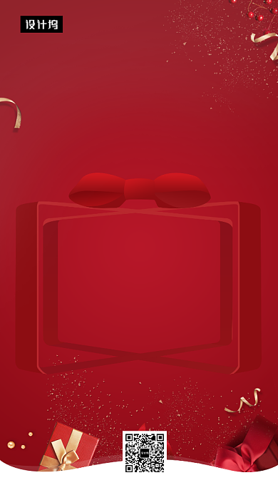 红色简约感恩节感恩手机海报模板背景