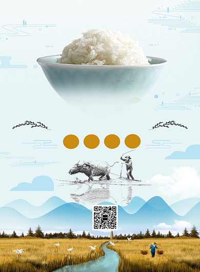 清新简约优选大米印刷海报模板背景