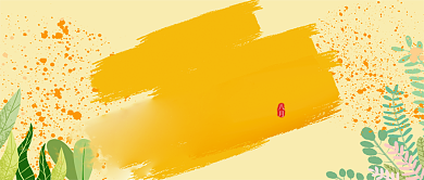 八月你好节日日期公众号首图背景