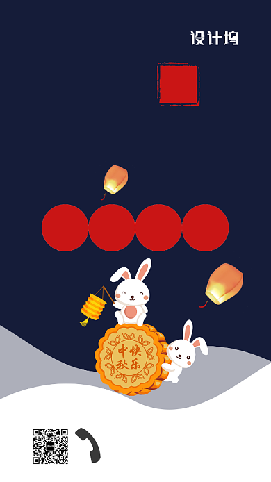 中秋节传统节日宣传海报背景