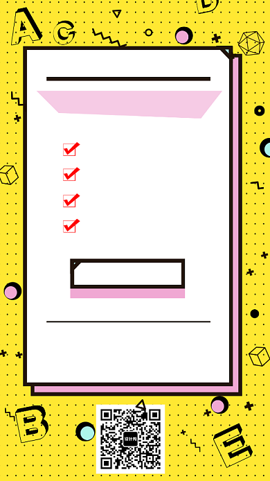 英语补习班手机海报背景