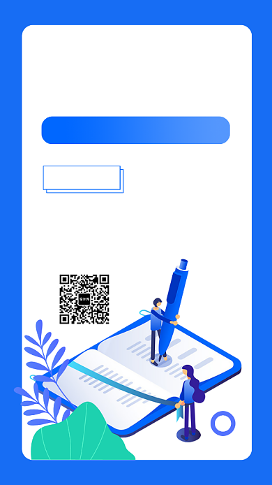 团委招新校园社团手机海报背景