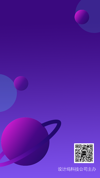 创意紫色未来生活创新邀请函海报背景