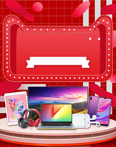 红色淘抢购数码产品促销电商海报背景