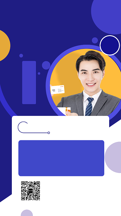 蓝色大气简约管理课程培训手机海报模板背景