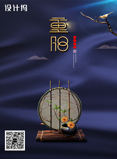 蓝色创意时尚重阳节海报背景