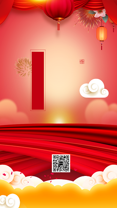 谢师宴红色大气手机海报背景
