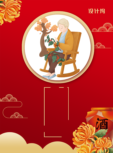 简约大气重阳节主题海报背景