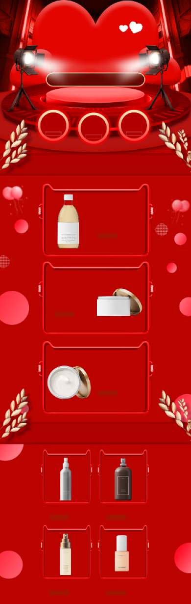 红色调化妆品情人节促销电商首页背景