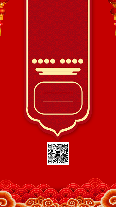 红色喜庆简约年货节促销手机海报背景