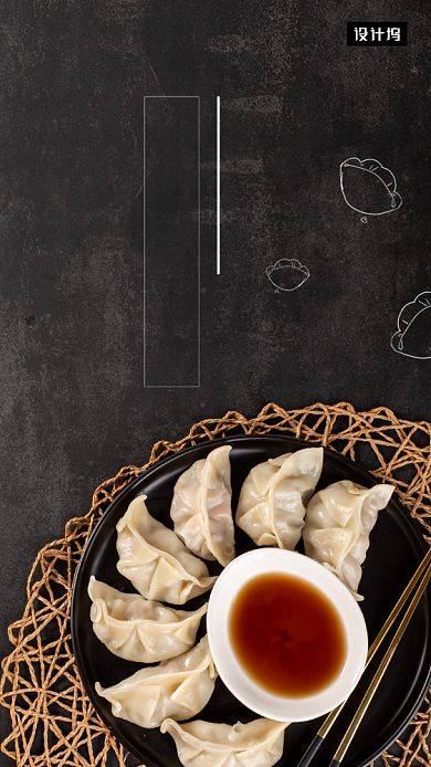 黑色简约大气冬至节气手机海报模板背景