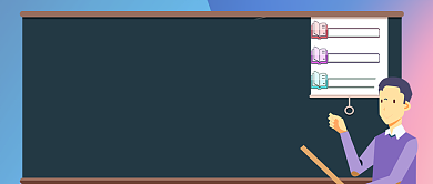 高考志愿填报指导公众号首图背景