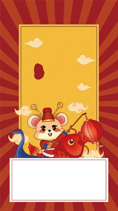 2020红色元旦放假通知电商手机海报背景