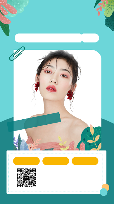 绿色清新简约美容护肤手机海报模板背景