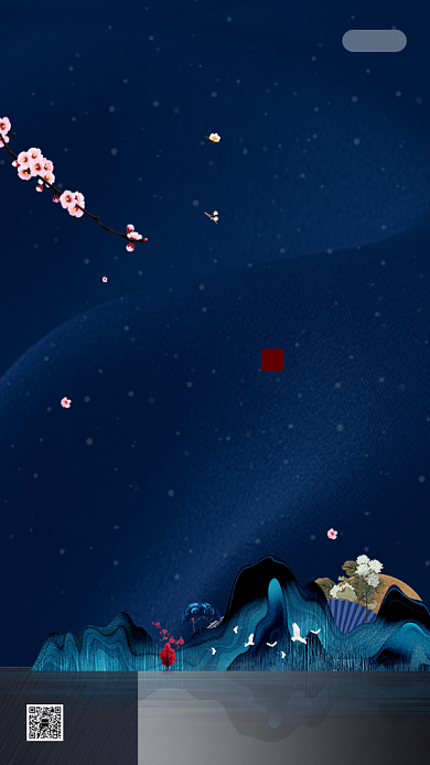 中国风大寒启动页海报背景