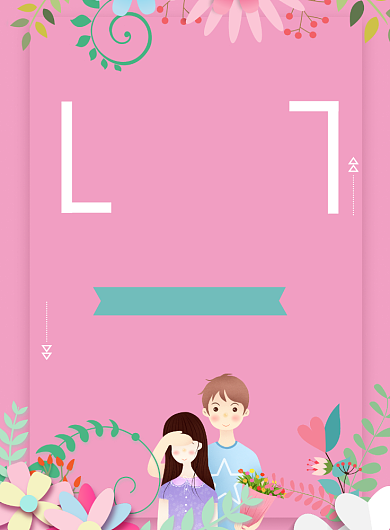 七夕爱就大声说话满减优惠活动宣传海报背景