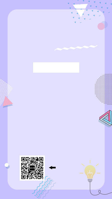 浅紫色线条寻找发光的你招聘手机海报背景