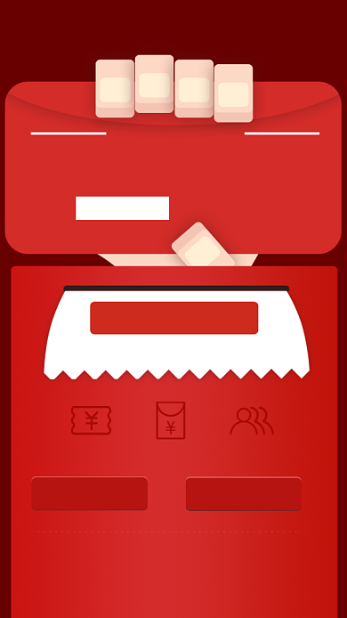 红色创意领红包分享红包活动海报背景