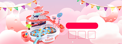 玩具节狂欢banner背景