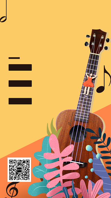 插画音乐培训手机海报背景