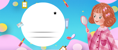 手绘卡通浪漫梦幻五彩绚丽美妆广告微信公众号素材图片背景