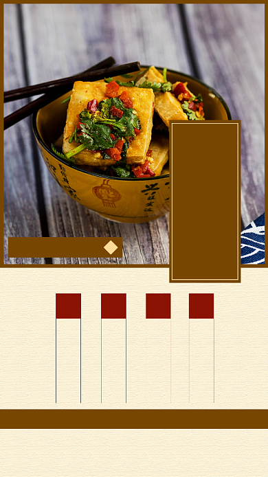 传统美食手机海报背景